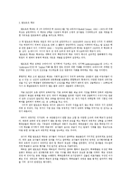 낭만주의와교육-교육철학-4