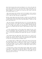 낭만주의와교육-교육철학-5