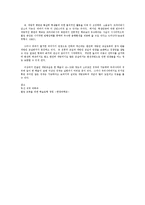낭만주의와교육-교육철학-7