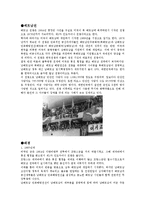 베트남(월남전)전쟁에 대한 고찰-1