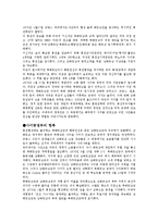 베트남(월남전)전쟁에 대한 고찰-3