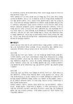 베트남(월남전)전쟁에 대한 고찰-6