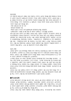 베트남(월남전)전쟁에 대한 고찰-7