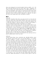 베트남(월남전)전쟁에 대한 고찰-8