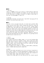 기독교(그리스도교)에 대한 고찰-2