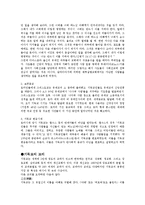 기독교(그리스도교)에 대한 고찰-3