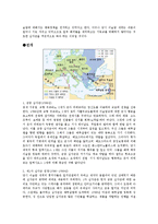 십자군전쟁에 대한 고찰-2