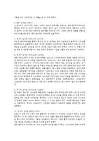 십자군전쟁에 대한 고찰-4