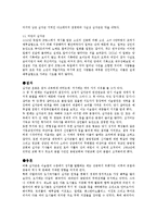 십자군전쟁에 대한 고찰-5