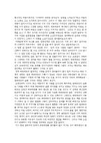 [독후감]젊은베르테르의슬픔-2