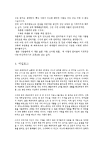 [독후감]젊은베르테르의슬픔-3