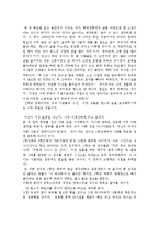 [독후감]수레바퀴 아래서-2
