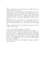 [독후감]수레바퀴 아래서-3