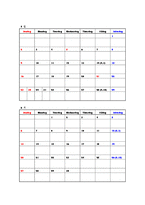 [생활서식] 깔끔한 2010년(경인년) 달력 (1월 ~ 12월)-4