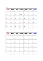 [생활서식] 깔끔한 2010년(경인년) 달력 (1월 ~ 12월)-6