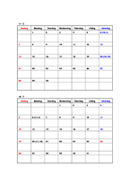 [생활서식] 깔끔한 2010년(경인년) 달력 (1월 ~ 12월)-7