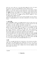 약리: 알츠하이머(치매), 녹내장-2