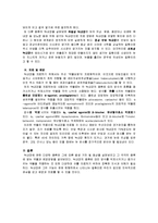 약리: 알츠하이머(치매), 녹내장-4