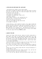오프라 윈프리의 삶의 특별한 지혜 독서의 힘00-2