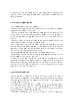 오프라 윈프리의 삶의 특별한 지혜 독서의 힘00-3