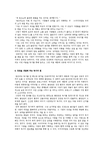 오프라 윈프리의 삶의 특별한 지혜 독서의 힘00-5