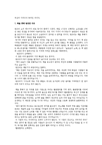 오프라 윈프리의 삶의 특별한 지혜 독서의 힘00-6