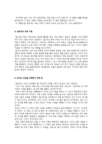 오프라 윈프리의 삶의 특별한 지혜 독서의 힘00-7