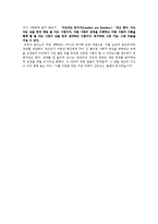 오프라 윈프리의 삶의 특별한 지혜 독서의 힘00-8