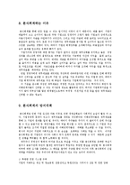 분식회계의 유형 실상 원인 및 방지대책00-7