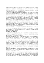 교육불평등의 대책방안-2