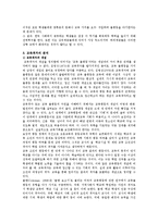 교육불평등의 대책방안-3