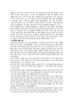 교육불평등의 대책방안-4