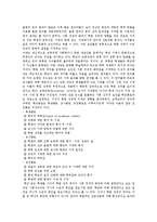 교육불평등의 대책방안-5