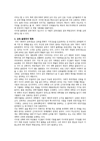 교육불평등의 대책방안-8