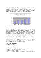 교육불평등의 대책방안-10
