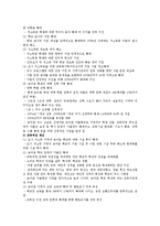 교육불평등의 대책방안-11