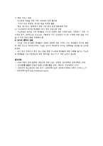 교육불평등의 대책방안-13