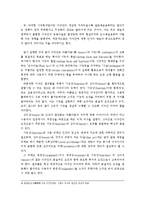 디자인과 디자인언어-3