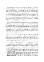 디자인과 디자인언어-11