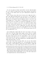 디자인과 디자인언어-19