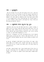 생활속의 심리학을 이용한 예들-2