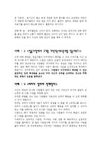 생활속의 심리학을 이용한 예들-3