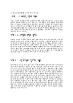 생활속의 심리학을 이용한 예들-5