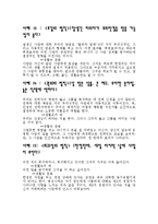 생활속의 심리학을 이용한 예들-7