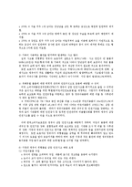 영유아 안전교육의 중요성과 안전관리00.-3
