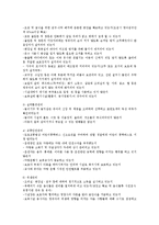 영유아 안전교육의 중요성과 안전관리00.-7