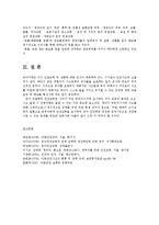 영유아 안전교육의 중요성과 안전관리00.-8