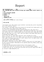 현대사회를 살면서 여유가 주어진다면 가장 해보고 싶은 스포츠를 선택해서 조사하시기 바랍니다.(스킨스쿠버 다이빙)-1