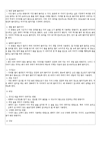 현대사회를 살면서 여유가 주어진다면 가장 해보고 싶은 스포츠를 선택해서 조사하시기 바랍니다.(스킨스쿠버 다이빙)-3