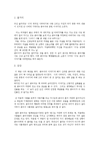 [독후감]좀머씨이야기-2